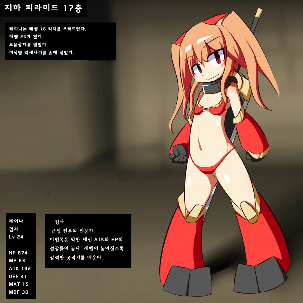 레이나와 던젼 - 게임오버 편 -